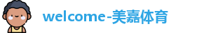 美嘉体育官网